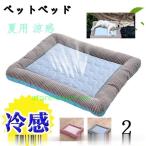 ペット ベッド ひんやり ベッド 接�