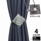  занавески кисточка одного цвета 2 шт. комплект магнит имеется магнит тип квадратное 4 угол занавески держатель застежка трос модный занавески аксессуары 