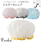  душ колпак волосы колпак автобус колпак для взрослых детский Kids резина водонепроницаемый . для шляпа принадлежности для ванной оборка . лицо купальный . защита женский девочка 