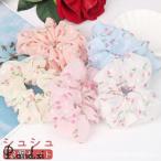 シュシュ ヘアゴム 単品 髪飾り ヘ�