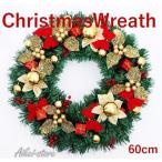 クリスマスリース 玄関 60cm レッドリボン ボール ヒイラギ ギフトボックス クリスマス インテリア 飾り