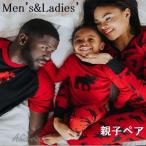 ショッピング親子 ペアルック 親子ペアルック パジャマ レディース メンズ 大人用 長袖 半袖 ロングパンツ 上下セット 2点セット ルームウェア トナカイ クリスマス 部屋着 か