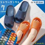 シャワーサンダル バススリッパ 前あき レディース メンズ 女性 男女兼用 ベランダサンダル 浴室 フラット お風呂場 靴 くつ ルームシューズ 穴あ