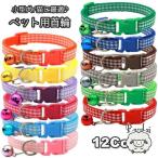  ошейник для домашних животных собака маленький размер собака кошка собака кошка домашнее животное . собака товары для домашних животных домашнее животное товары в клетку колокольчик имеется одним движением пряжка пара следы симпатичный модный kyu