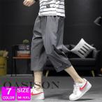  шорты мужской контакт охлаждающий шорты мужские трусы под бермуды гаучо широкий брюки укороченные брюки 7 минут длина общий рисунок одноцветный искусственный шелк часть магазин надеты 