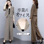 卒業式 セットアップ レディース 春服 母 ママスーツ セレモニースーツ パンツスーツ カジュアル 入学式 母親 ワイドパンツ 2点セット OL オフィス
