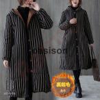 ファーコート ボア 中綿 ロングコート ジャケット トップス レディース チュニック スプライス柄 裏ボア 裏起毛 長袖 保温 起毛 防寒 カジュアル シンプル 冬