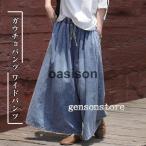 スカートデザイン バギーパンツ レディース デニム ジーンズ 大人 リラックス ボトムス ワイドデニム ボリューム 感  スカーチョ  デニム ガウチョパンツ Gパン