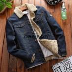 ショッピング細身 デニムジャケット メンズ Gジャン 秋冬 裏ボアジャケット ショート丈 長袖 アウター 厚手 暖かい 欧米風ファッション カジュアル 裏起毛ヴィンテージ 細身