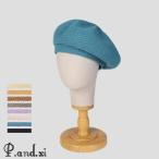 ベレー帽 レディース ニット帽子 清涼感 通気性 軽快 ソフトな風合い 夏用 夏 サイズ調整 男女兼用