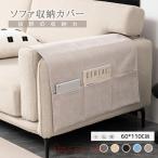  диван .. пакет диван боковой карман диван место хранения покрытие дистанционный пульт карман диван подлокотник . покрытие диван защитный корпус ощущение хороший выдерживающий износ журнал очки место хранения бардачок 