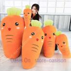  Dakimakura овощи морковь нежный моти моти .. подушка длинный подушка мягкая игрушка мягкость симпатичный подарок для ..... большой размер мягкая игрушка животное Dakimakura 