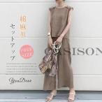セットアップ レディース 夏 春 Tシャツ ブラウス 袖なし ノースリーブ カジュアル ワイドパンツ 無地 きれいめ ロングパンツ 体型カバー 着痩せ