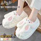 ルームシューズ レディース 新作 秋冬 かわいい ウサギ 暖かい 防寒 滑り止め 室内履き ふわふわ 可愛い おしゃれ もこもこ あったか 冷え対策  スリッパ 学生