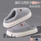 ルームシューズ スリッパ レディース 新作 おしゃれ 暖かい 厚底 来客用 かわいい 寒さ対策 秋冬 室内履き 滑り止め あったか 疲れない ふわふわ 大人 学生