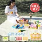  сиденье для отдыха легкий складной в клетку водонепроницаемый водоотталкивающий большой размер уличный парк пикник . пара фейерверк . цветок видеть 