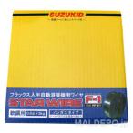 軟鋼用ノンガスワイヤー0.8φx3.0kg PF-51 SUZUKID(スター電器)