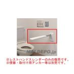  rest рука s Len da-SL-1 передний модель S 540mm