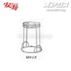 安寿 湯おけスタンド M 535-184 アロン化成