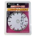  бриллиант колесо ....105mm 2428 GOEI(. Британия ) бриллиант резчик высокая интенсивность бетон соответствует сделано в Японии [ ограниченное количество ][ почтовая доставка возможно ]