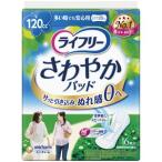 ライフリー さわやかパッド 多い時でも安心用 1ケース(16枚入り×12) ユニ・チャーム 29cm 約120cc吸収