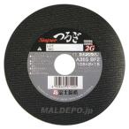 スーパーつるぎ 切断砥石 105X2X15 三共コーポレーション