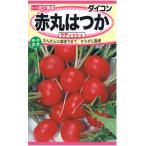 野菜の種 赤丸はつか ラディッシュ トーホク 春まき 秋まき 栽培例あり【メール便可】