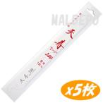  небо . тонкий бритва 240mm 5 листов небо . режущий инструмент главный офис 