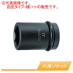 六角ソケット A-43262 マキタ(makita) □12.7mm 呼称21-38