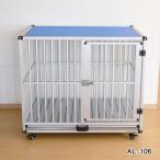  для помещений собака клетка aru домашнее животное AL-106 metal Tec W1060*D750*H920mm^3[ регион другой транспортные расходы ][ управление делами останавливать возможно ]