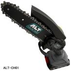 18V充電式 ハンディガーデニングソー ALT-CH01 アルミス バー長さ105mm 充電器・バッテリ1本・ケース付