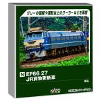 KATO Nゲージ EF66 27 JR貨物更新車 鉄道模型 電気機関車 3090-5