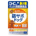 DHC собака для supplement .sapo собака 60 шарик 