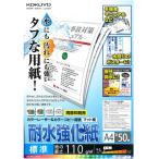 kokyo(KOKUYO) копировальная бумага A4 водостойкий усиленный бумага коврик бумага стандарт бумага толщина 0.10mm 50 листов лазерный принтер бумага LBP-WP110