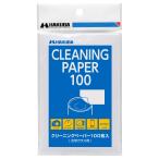 ハクバ HAKUBA クリーニングペーパー100 KMC-79
