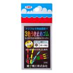 第一精工 ウキ止めゴム クッション 3色 中 31032