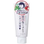 歯磨撫子 塩と重曹の薬用ハミガキ 医薬部外品 口臭ケア 白い歯 歯磨き粉 140g