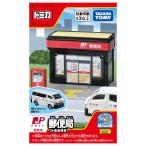  Takara Tommy (TAKARA TOMY) Tomica Tomica Town почта ( Tomica имеется ) миникар игрушка 3 лет и больше 