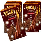 . мыс Glyco зимний ....po ключ . мыс Glyco сладости ... шоко шоколад Pocky matcha chocolate glico