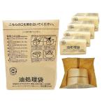 廃油処理 油捨て袋 かたづけポイ 日本製 500ml×6個セット 服部製紙 固めず捨てる 吸油 吸水 揚げ物 残り汁 処理 掃除 Nカー6