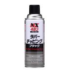ichinen Chemical z(Ichinen Chemicals) автомобильный нижний пальто . Raver chipping черный 420ml резина качество неровность выдерживающий chipping краска 