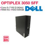 DELL OPTIPLEX 3050 SFF 中古 デスクトップ Core i3-7100 3.9GHz メモリ4G HDD500GB DVD-MULTI Windows10Pro 64bit