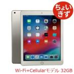 Apple iPad 第6世代 Wi-Fi+Cellularモデル 容量32GB 9.7インチ シルバー A1954 MR6P2J/A 中古 ちょい傷 利用制限表示△ 液晶保護フィルム付