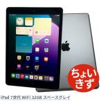 ショッピングtouch Apple iPad 第7世代 Wi-Fiモデル MW742J/A MW752J/A 容量 32GB A2197 10.2インチ iOS18対応 スペースグレイ シルバー ちょいキズ 中古