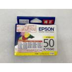 EPSON ICY50A1 イエロー 純正インクカー