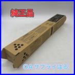 RICOH P тонер черный IM C7010 бесплатная доставка оригинальный товар 60-1120 BK Ricoh 