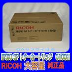 ショッピングわけあり 【わけあり品・純正品】RICOH IPSIO SP トナーカートリッジ 6100H 大容量 送料無料 リコー 515317 消耗品 モノクロレーザープリンター用　