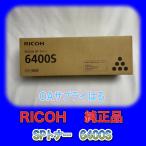 RICOH SP тонер 6400S бесплатная доставка оригинальный товар Ricoh SP 6450 6440 6430 6420 6410