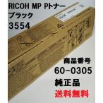 RICOH MP P тонер черный 3554 бесплатная доставка оригинальный товар тонер Ricoh многофункциональная машина потребительские товары 60-0305 RICOH MP 3554/2554