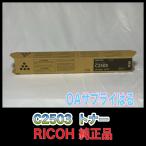 RICOH MP тонер черный C2503 бесплатная доставка оригинальный товар тонер Ricoh многофункциональная машина MP C2504 / IM C2500 потребительские товары 60-0277
